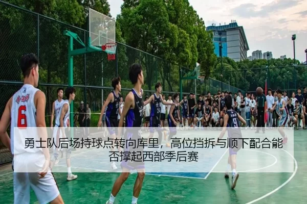 yong-shi-dui-hou-chang-chi-qiu-dian-zhuan-xiang-ku-li-gao-wei-dang-chai-yu-shun-xia-pei-he-neng-fou-cheng-qi-xi-bu-ji-2-331.jpg